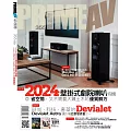 Prime AV新視聽 11月號/2024 第355期