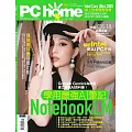 PC home 11月號/2024 第346期