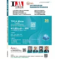 工業材料雜誌 10月號/2024 第454期