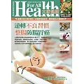 大家健康 7.8月號/2024 第413期