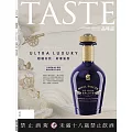 TASTE品味誌 8月號/2024第93期