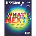 BBC  Knowledge 國際中文版 6月號/2024 第154期