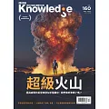 BBC  Knowledge 國際中文版 12月號/2024 第160期