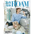 時尚漫旅ROAM 8.9月號/2024 第49期