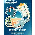 彭博商業周刊/中文版 第328期