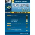 裁判時報 11月號/2024 第149期