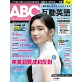 ABC互動英語 【數位學習版】1月號/2024 第259期