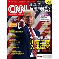 CNN互動英語 【數位學習版】12月號/2024 第291期