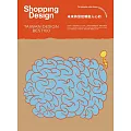 Shopping Design 12月號/2024 第152期