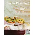 Taiwan Panorama 台灣光華雜誌(中英文) 6月號/2024