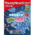 少年牛頓雜誌 1月號/2025 第244期