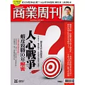 商業周刊  2025/11/13 第1983期