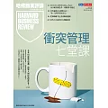 哈佛商業評論全球中文版 7月號/2025 第227期
