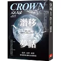 皇冠 3月號/2025 第853期