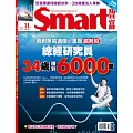 Smart智富月刊 11月號/2025 第327期