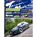 超越車訊 3月號/2025 第353期