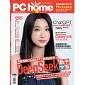 PC home 3月號/2025 第350期