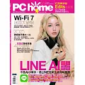 PC home 7月號/2025 第354期