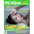 PC home 9月號/2025 第356期