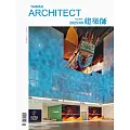 建築師 9月號/2025 第609期