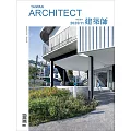 建築師 11月號/2025 第611期