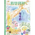 科學月刊 9月號/2025 第669期