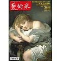 藝術家 11月號/2025 第606期