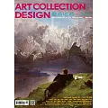 藝術收藏+設計 12月號/2025 第219期