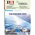 工業材料雜誌 8月號/2025 第464期