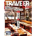 TRAVELER LUXE 旅人誌 6月號/2025 第241期