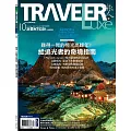 TRAVELER LUXE 旅人誌 10月號/2025 第245期