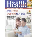 大家健康 7.8月號/2025 第419期