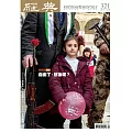 經典 4月號/2025 第321期