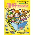 Top945康軒學習雜誌初階版  2025/10/1 第549期