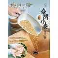 鄉間小路 12月號/2025 第51卷 第12期