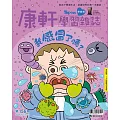 康軒學習雜誌學前版 12月號/2025 第156期