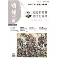 明報月刊 12月號/2025 第720期