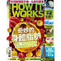 How it works知識大圖解 國際中文版 2月號/2025 第125期