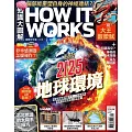 How it works知識大圖解 國際中文版 6月號/2025 第129期
