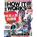 How it works知識大圖解 國際中文版 8月號/2025 第131期