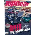 TopGear Taiwan 極速誌 1月號/2025 第111期