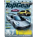 TopGear Taiwan 極速誌 3月號/2025 第113期