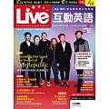 Live互動英語 【數位學習版】11月號/2025 第295期