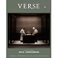 VERSE 8月號/2025 第31期