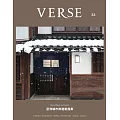 VERSE 12月號/2025 第33期