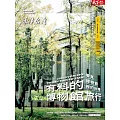 天下雜誌《微笑台灣》 夏季號/2025