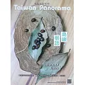 Taiwan Panorama 台灣光華雜誌(中英文) 11月號/2024