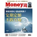 MONEY錢 10月號/2025 第217期