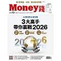 MONEY錢 12月號/2025 第219期