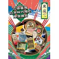 薰風 1月號/2025 第31期